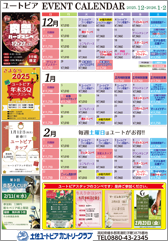 ���[�g�s�A�C�x���g�J�����_�[